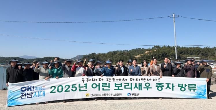 보리새우 종자 방류 사진