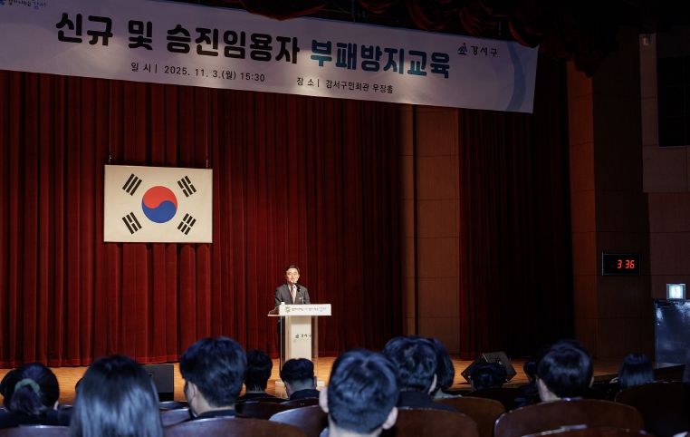 진교훈 강서구청장이 강서구민회관에서 열린 ‘신규 및 승진임용자 부패방지교육’에서 인사말을 하고 있다.