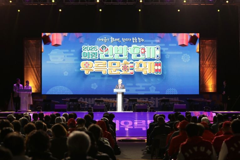 의령 신반한지우륵문화축제