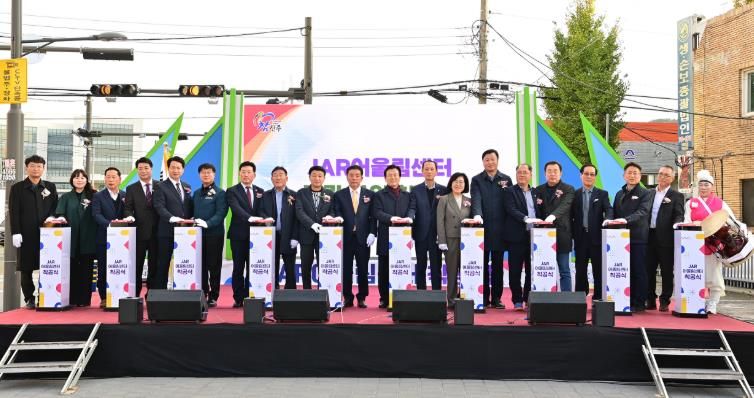 진주시 ‘JAR어울림센터’ 착공