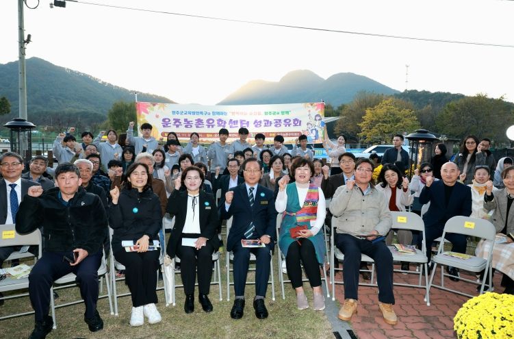 완주군, 교육발전특구 연계 농촌유학
