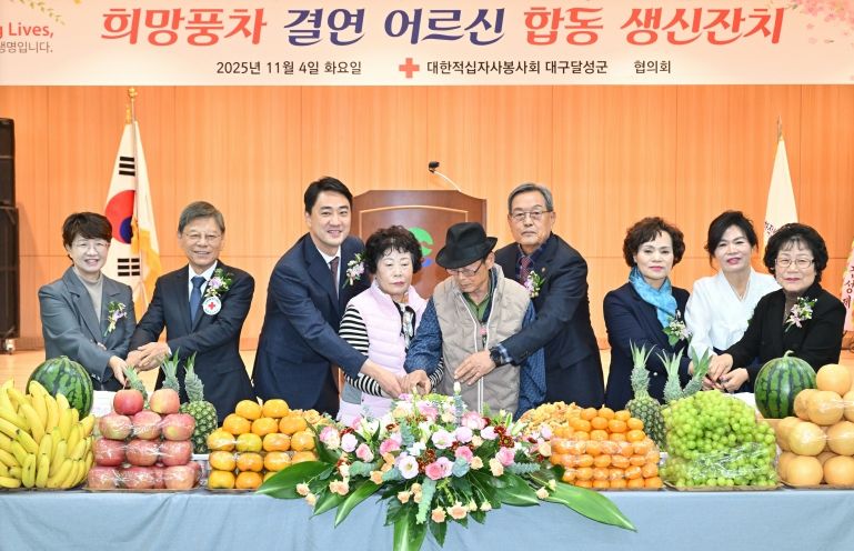 어르신 합동 생신잔치