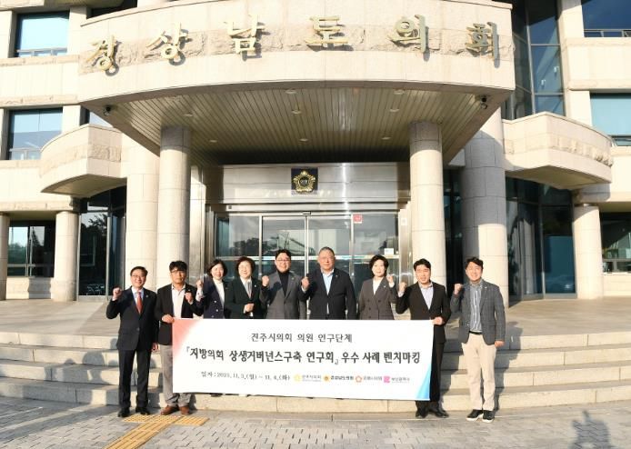 진주시의회 거버넌스연구회, 자원순환시설 견학하며 현안 해법 모색