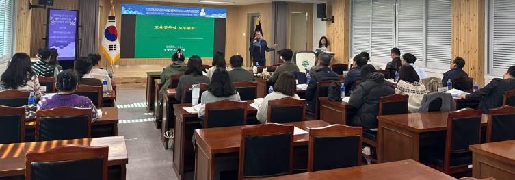 청송교육지원청, 2025년 교육공무직 업무담당자 노무관리 컨설팅 실시