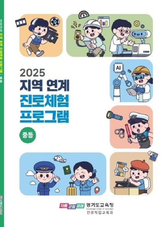 초・중등 자료집 표지