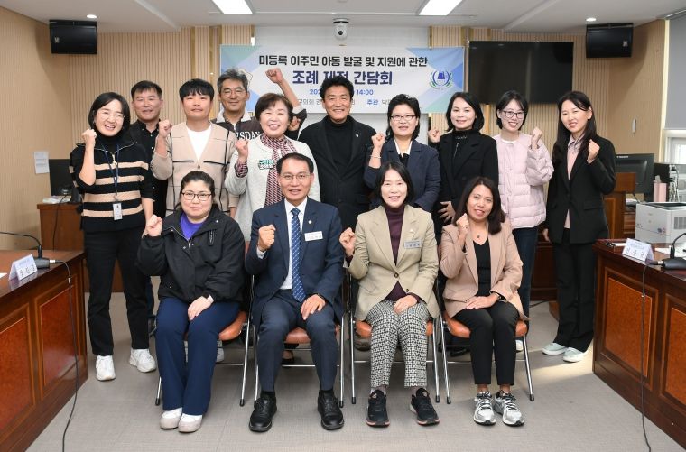 광산구의회, ‘미등록 이주배경 아동’ 공적 지원 방안 모색