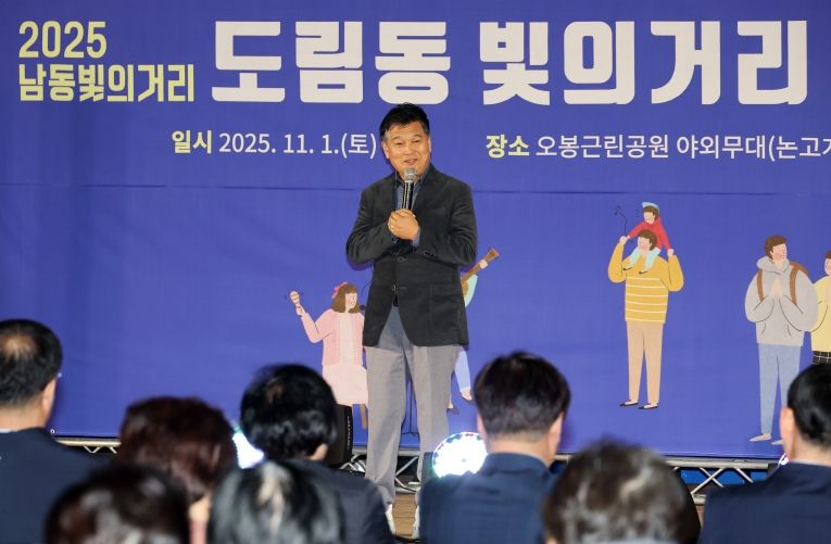 ‘밤을 밝히는 빛의 향기’ 남동구, 도림동 빛의 거리 조성