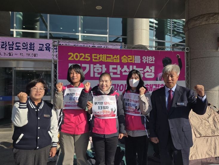 전라남도의회 박형대 의원