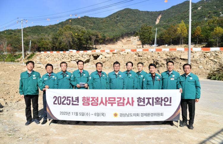 경남도의회 경제환경위원회, 산청·의령 재해복구 현장 집중 점검