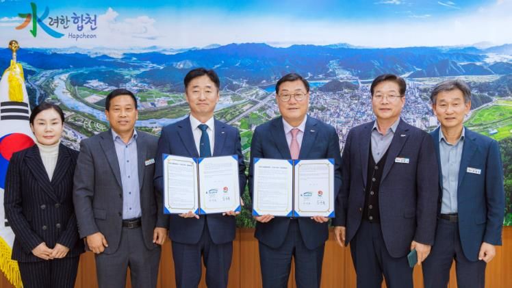 합천군, K-water(한국수자원공사)와‘'더 어반 오차드'’ 업무협약 체결
