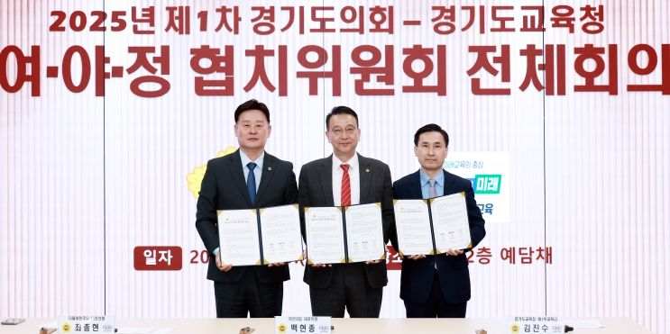 국민의힘이 쏘아 올린 ‘협치 훈풍’, 이번엔 교육정책 향한다!