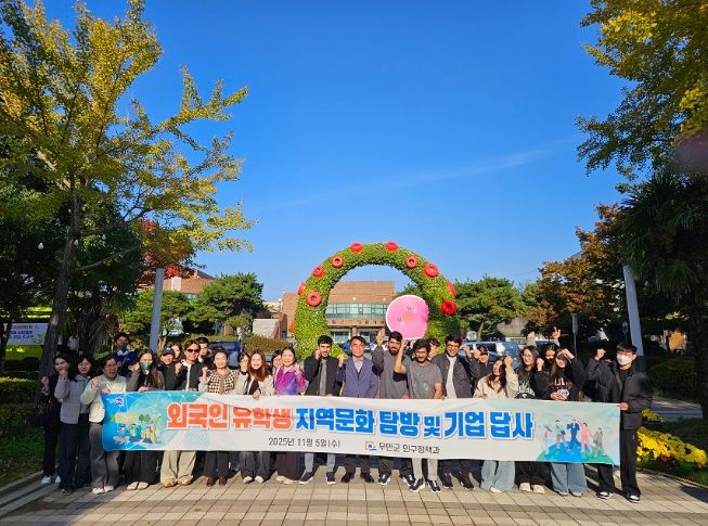 5일 진행한 외국인 유학생 지역문화 탐방 및 기업 견학