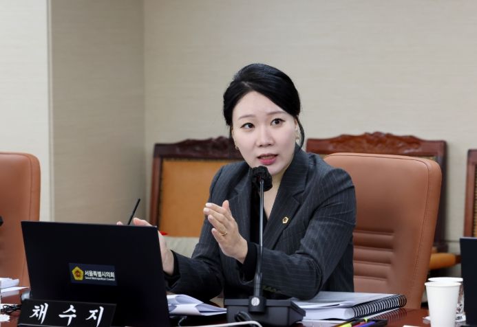 서울특별시의회 채수지 시의원