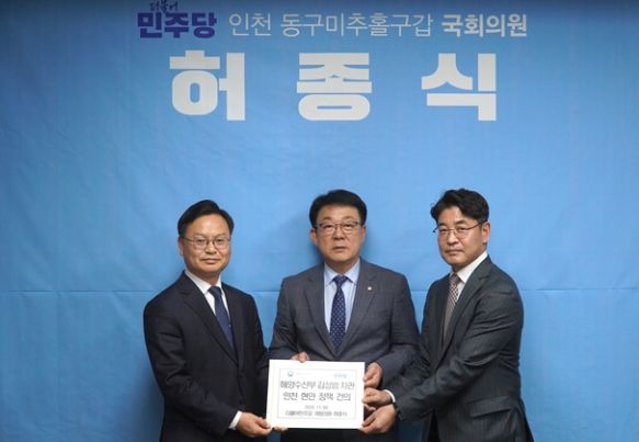 허종식 의원-김성범 차관 건의서 전달