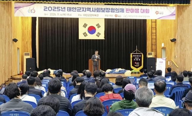 6일 태안군민체육관에서 개최된 한마음대회 모습