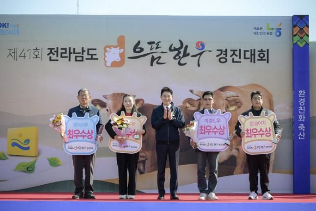 순천시, 제41회 전라남도 으뜸한우 경진대회 성황리 개최