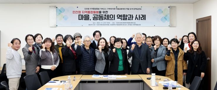 인천시의회 장성숙 의원