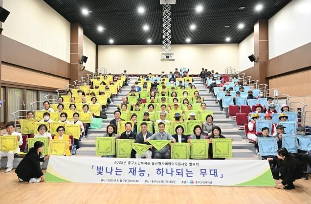 중구노인복지관, 울산형 사회참여지원사업 발표회 개최
