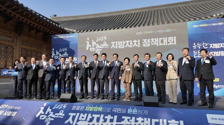 참좋은 지방자치 정책대회 수상