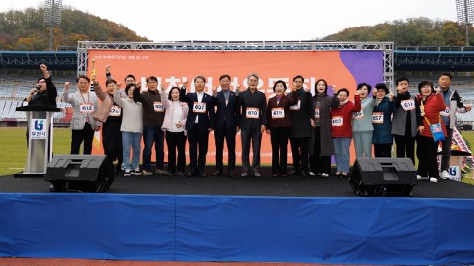 김병전 의장, 부천여성운동회 참석