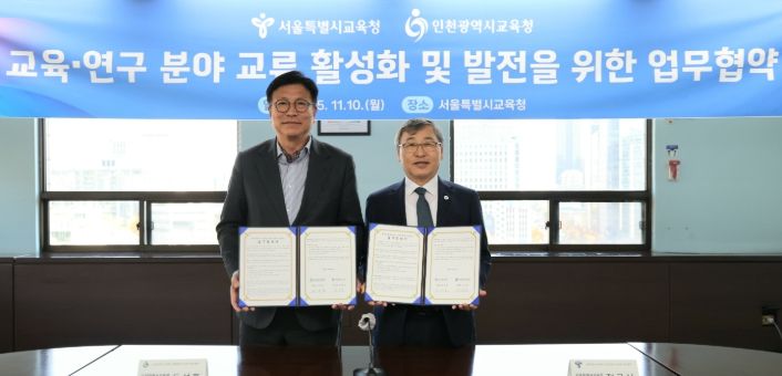인천광역시교육청-서울특별시교육청, 읽걷쓰와 심층 쟁점 독서 토론으로 교육 협력