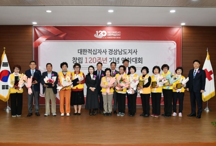 경상남도의회 최학범 의장, 대한적십자사 창립 120주년 기념식