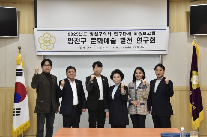 사진=양천구의회 옥동준 의원 제공