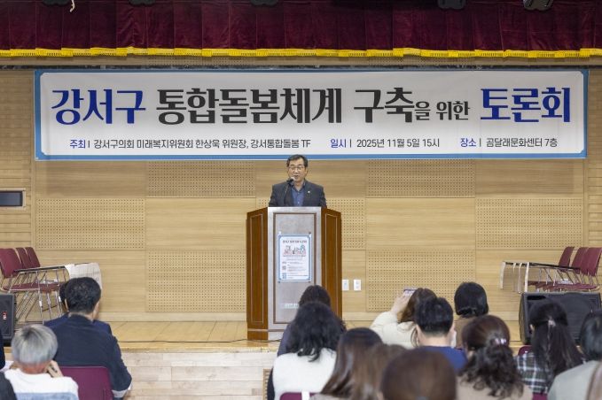 토론회에서 환영사 중인 강서구의회 한상욱 미래복지위원장