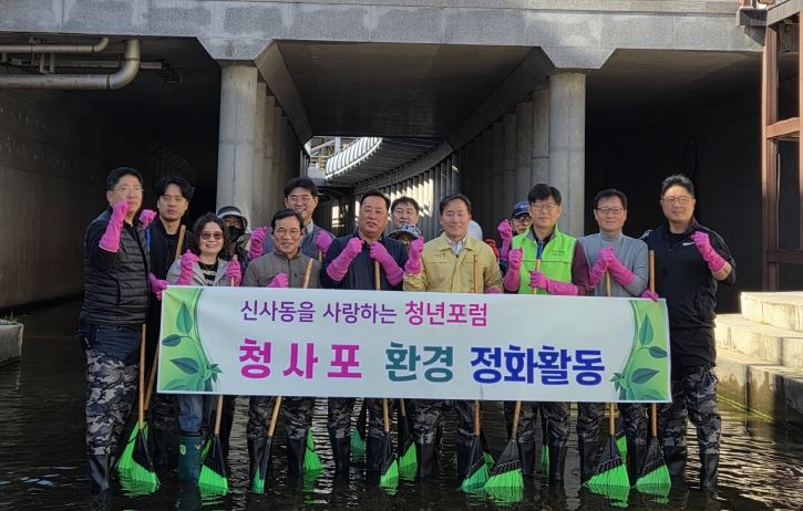 여천천 환경정화 활동