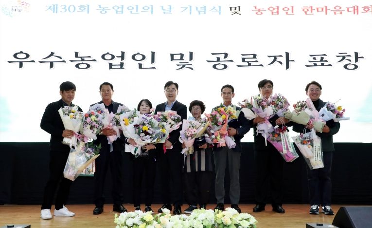 농업인 한마음대회