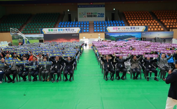 고창군지역사회보장협의체, 2025 역량강화대회 개최