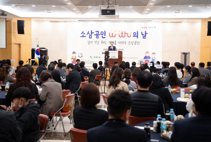 구미시, '제2회 소상공인 With⁺의 날' 성료…상생과 성장이 한자리에