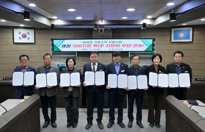 순창군의회,‘농어촌 기본소득 국비 지원 확대 촉구’성명 발표