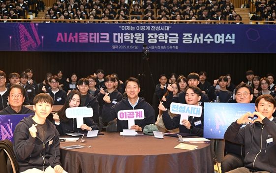 오세훈 서울시장이 16일(일) AI 서울테크 대학원 장학금 장학증서 수여식에서 장학생들과 기념촬영 하고 있다.