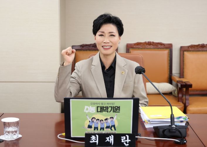 서울시의회 최재란 의원