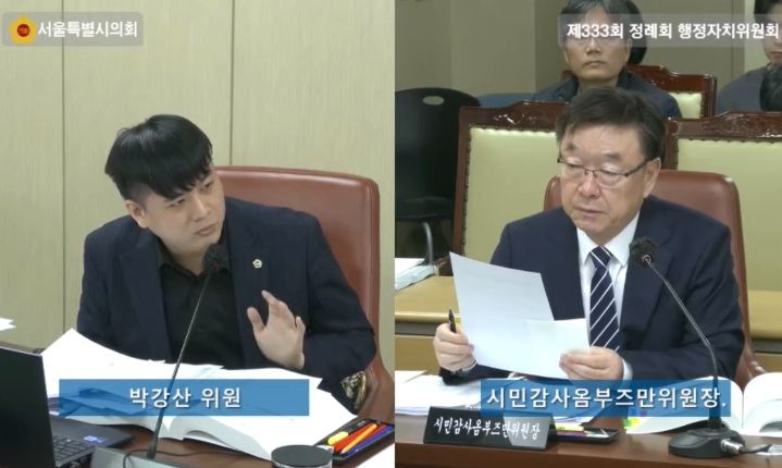 2025년도 행정자치위원회 행정사무감사