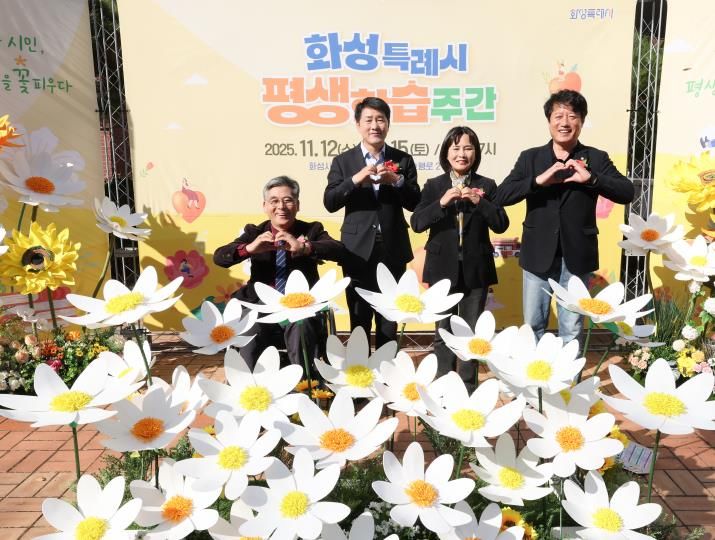 평생학습주간 참석 시의원 세리모니