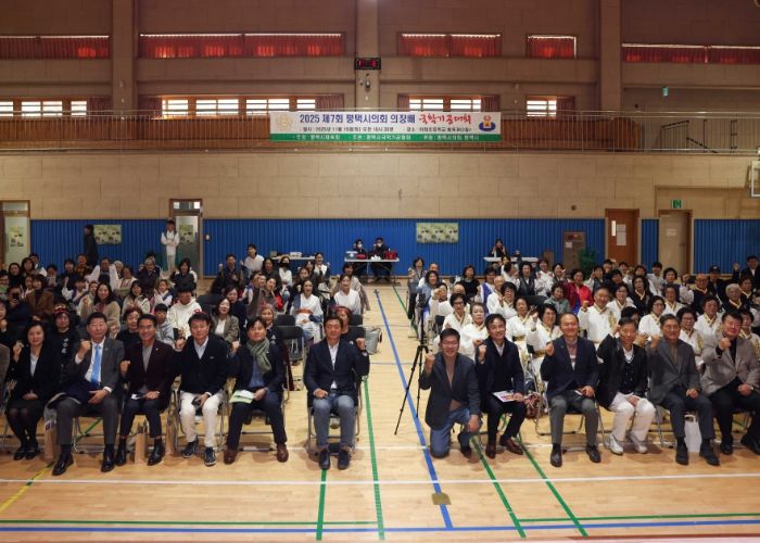 2025평택시의회 의장배 국학기공 대회 참가한 단체