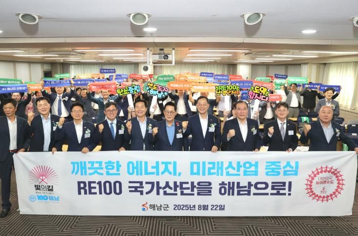 10-RE100 산단조성 정책포럼