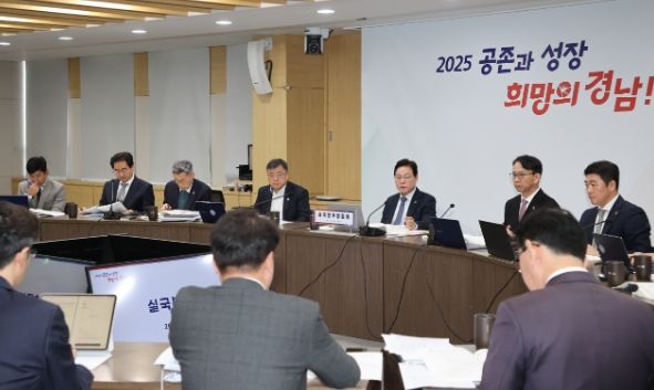 도지사 주재 실국본부장회의