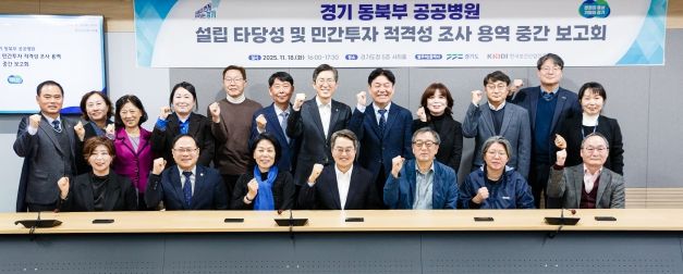18일 오후 경기도청 서희홀에서 김동연 경기도지사가 최민희 국회의원, 의료관계자들이 참석한 동북부 공공의료원 설립 타당성조사 중간보고회에서 모두발언을 하고있다.