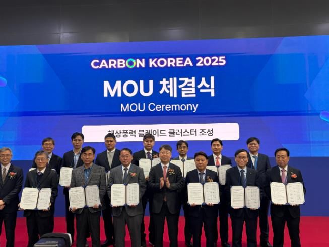 해상풍력 블레이드 클러스터 업무협약 체결