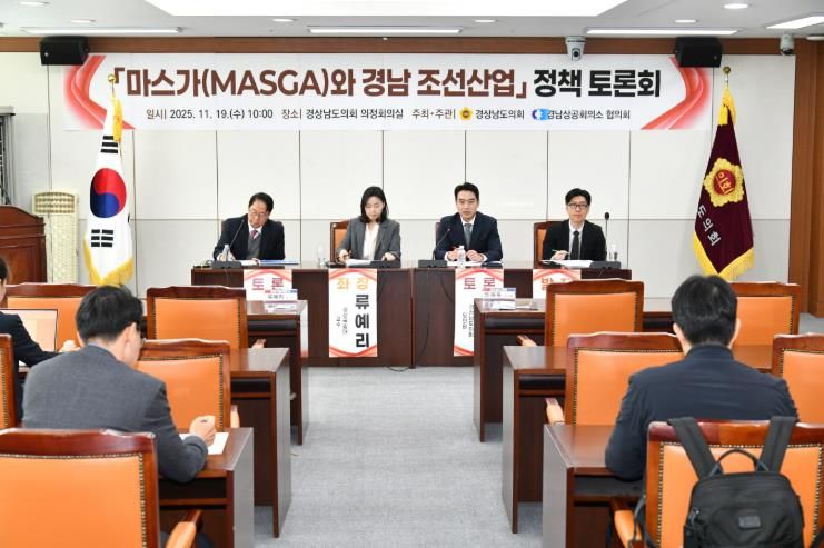 마스가 협력 본격화… 경남 ‘기술안보’, ‘지식재산’ 대응책 마련해야