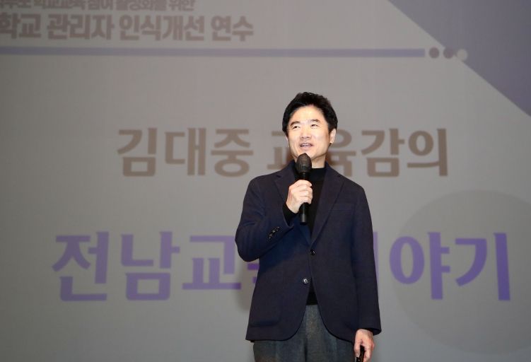 김대중 전라남도교육감이 19일 순천만생태문화교육원에서 ‘전남교육 이야기’를 주제로 강의를 하고 있다.