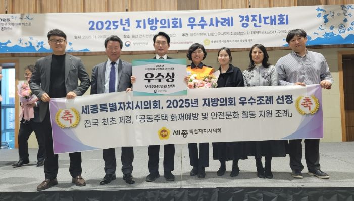 지방의회 우수사례 경진대회 우수상 쾌거