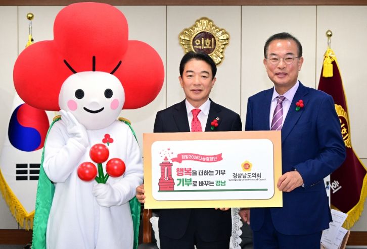 경상남도의회 최학범 의장, 사랑의열매 달기 릴레이 캠페인