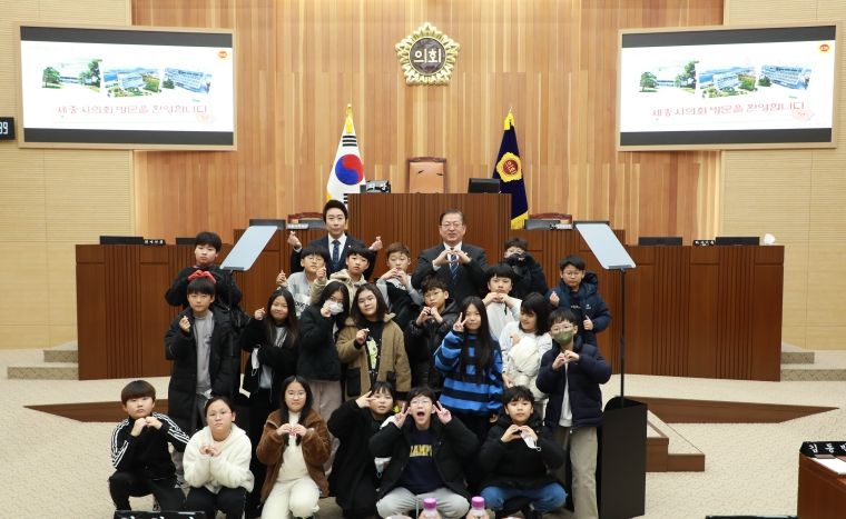 세종시의회, 2025년도 청소년 의회교실 운영