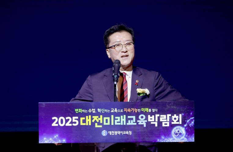 2025대전미래교육 박람회