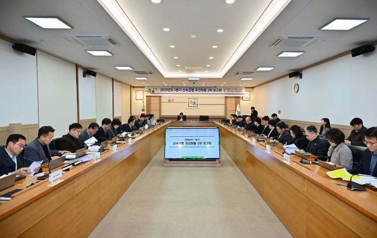 2025년도 신속집행 추진 보고회