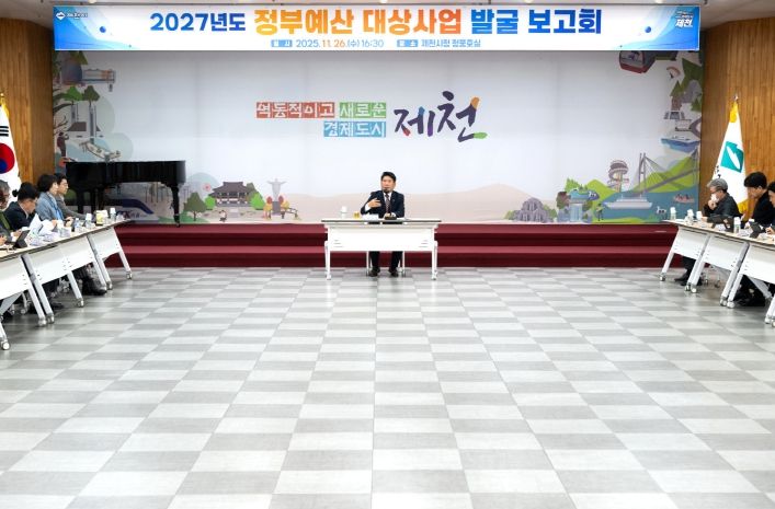 정부예산 발굴보고회 개최